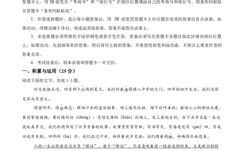 语文（黑龙江卷）（全解全析）_中考复习资料_语数英物化_1语文中考复习_赠送：2025中考模拟题_2025年语文三模_语文（黑龙江卷）-2025年中考第三次模拟考试