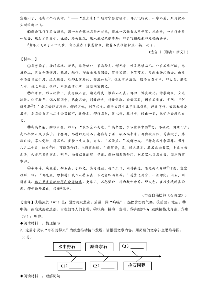语文（浙江专用）（考试版A4）_中考复习资料_语数英物化_1语文中考复习_赠送：2024中考模拟题_三模（40套）_语文（浙江专用）
