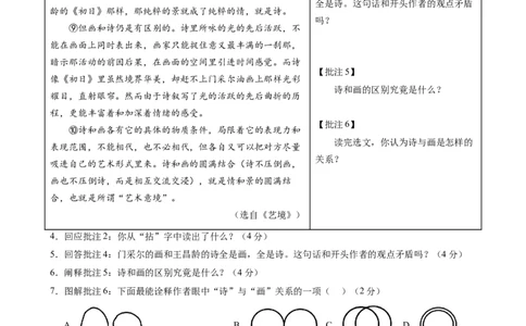 语文（浙江专用）（考试版A4）_中考复习资料_语数英物化_1语文中考复习_赠送：2024中考模拟题_三模（40套）_语文（浙江专用）