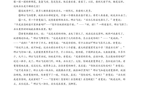 语文（浙江专用）（考试版A4）_中考复习资料_语数英物化_1语文中考复习_赠送：2024中考模拟题_三模（40套）_语文（浙江专用）