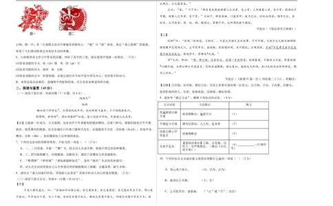 语文（湖北卷）（考试版A3）_中考复习资料_语数英物化_1语文中考复习_赠送：2025中考模拟题_2025年语文三模_语文（湖北卷）-2025年中考第三次模拟考试
