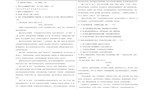 语文（湖北卷）（考试版A3）_中考复习资料_语数英物化_1语文中考复习_赠送：2025中考模拟题_2025年语文三模_语文（湖北卷）-2025年中考第三次模拟考试