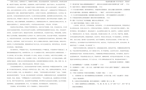 语文（湖北卷）（考试版A3）_中考复习资料_语数英物化_1语文中考复习_赠送：2025中考模拟题_2025年语文三模_语文（湖北卷）-2025年中考第三次模拟考试