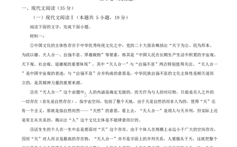精品解析：四川省德阳市五中2025-2026学年高二上学期期末模拟检测（1月月考）语文试题（原卷版）_2026年02月高二试卷_260201四川省德阳市第五中学2025-2026学年高二上学期1月月考