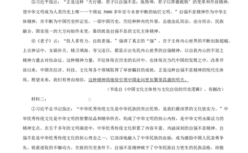 精品解析：四川省德阳市五中2025-2026学年高二上学期期末模拟检测（1月月考）语文试题（原卷版）_2026年02月高二试卷_260201四川省德阳市第五中学2025-2026学年高二上学期1月月考