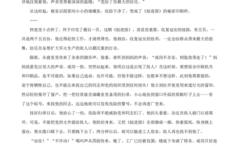 精品解析：四川省德阳市五中2025-2026学年高二上学期期末模拟检测（1月月考）语文试题（原卷版）_2026年02月高二试卷_260201四川省德阳市第五中学2025-2026学年高二上学期1月月考