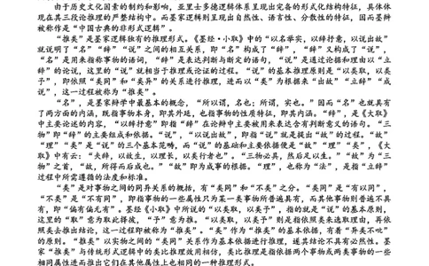 语文-浙南名校联盟2025&mdash;2026学年高二下学期3月联考_2026年03月高二试卷_260322多所强校2025-2026学年高二下学期3月语文&数学卷合集