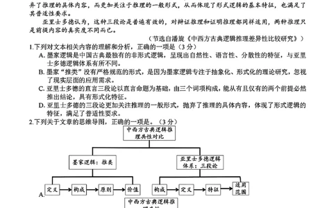 语文-浙南名校联盟2025&mdash;2026学年高二下学期3月联考_2026年03月高二试卷_260322多所强校2025-2026学年高二下学期3月语文&数学卷合集