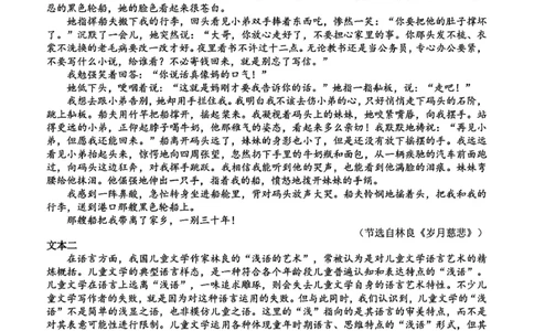 语文-浙南名校联盟2025&mdash;2026学年高二下学期3月联考_2026年03月高二试卷_260322多所强校2025-2026学年高二下学期3月语文&数学卷合集