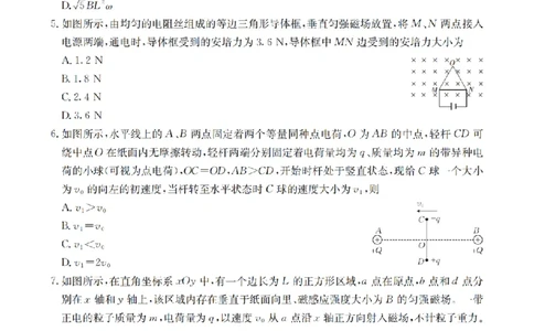 物理_扫描版_2026年02月高二试卷_260210山西省多校2025-2026学年高二上学期1月月考（全）