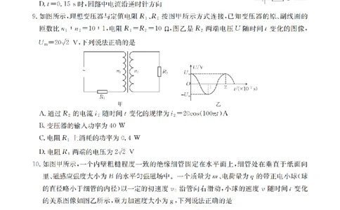 物理_扫描版_2026年02月高二试卷_260210山西省多校2025-2026学年高二上学期1月月考（全）