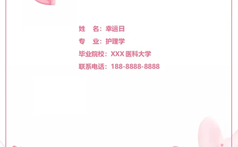 2_小升初《学生简历模板》单页+多页_行业简历_07、医护简历50款_护士简历模板27款