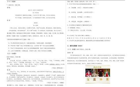 语文（辽宁卷）（考试版A3）_中考复习资料_语数英物化_1语文中考复习_赠送：2025中考模拟题_2025年语文三模_语文（辽宁卷）-2025年中考第三次模拟考试