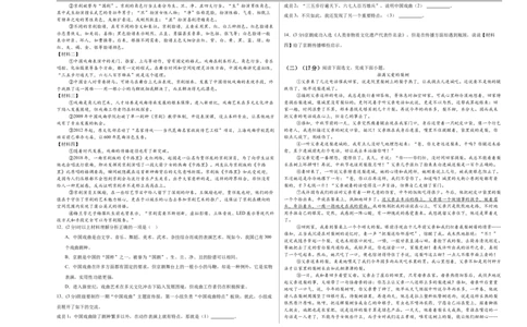 语文（辽宁卷）（考试版A3）_中考复习资料_语数英物化_1语文中考复习_赠送：2025中考模拟题_2025年语文三模_语文（辽宁卷）-2025年中考第三次模拟考试