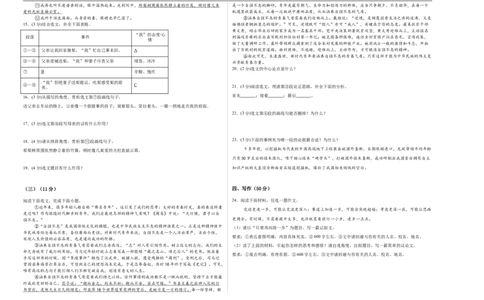 语文（辽宁卷）（考试版A3）_中考复习资料_语数英物化_1语文中考复习_赠送：2025中考模拟题_2025年语文三模_语文（辽宁卷）-2025年中考第三次模拟考试