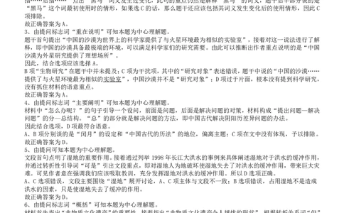 2008年国家公务员考试《行测》真题卷答案及解析_国考省考_国考2000-2026真题pdf_2000-2025国考行测PDF_行测-答案及解析