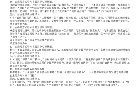 2008年国家公务员考试《行测》真题卷答案及解析_国考省考_国考2000-2026真题pdf_2000-2025国考行测PDF_行测-答案及解析