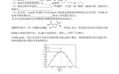 高二期末化学C版_2026年02月高二试卷_260203辽宁省点石联考2027届高二期末质量监测（全）