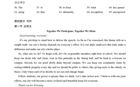 高二期末英语答案_2026年02月高二试卷_260213湖北省孝感市楚天协作体2025-2026学年度上学期高二年级期末考试（全）