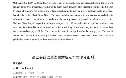 高二期末英语答案_2026年02月高二试卷_260213湖北省孝感市楚天协作体2025-2026学年度上学期高二年级期末考试（全）