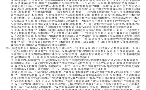 高二-历史DA(1)_2026年03月高二试卷_260302黑龙江省龙东十校联盟2026年高二开学考_黑龙江省龙东十校联盟2025-2026学年高二下学期开学考试历史试题
