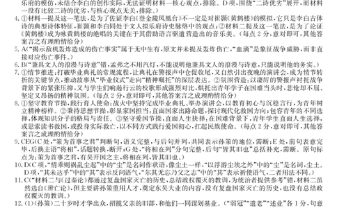 高二-语文da(1)_2026年03月高二试卷_260302黑龙江省龙东十校联盟2026年高二开学考_黑龙江省龙东十校联盟2025-2026学年高二下学期开学考试语文试题