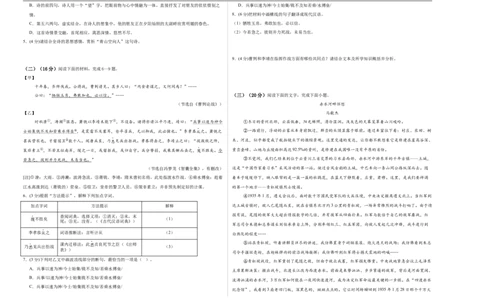 语文（福建卷）（考试版A3）_中考复习资料_语数英物化_1语文中考复习_赠送：2025中考模拟题_2025年语文三模_语文（福建卷）-2025年中考第三次模拟考试