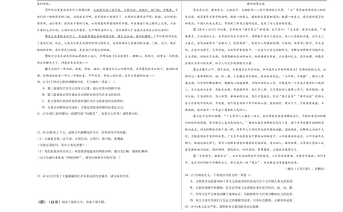 语文（福建卷）（考试版A3）_中考复习资料_语数英物化_1语文中考复习_赠送：2025中考模拟题_2025年语文三模_语文（福建卷）-2025年中考第三次模拟考试