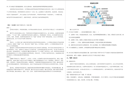 语文（福建卷）（考试版A3）_中考复习资料_语数英物化_1语文中考复习_赠送：2025中考模拟题_2025年语文三模_语文（福建卷）-2025年中考第三次模拟考试