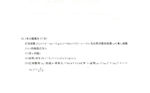 陕西省榆林市靖边中学2025-2026学年高二第一学期期末考试数学试卷(图片版含解析)_2026年02月高二试卷_260207陕西省榆林市靖边县靖边中学2025-2026学年高二上学期期末考试