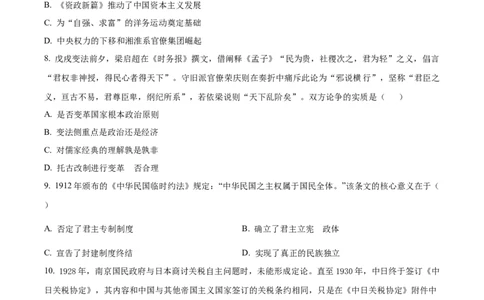 湖南省长沙市长郡中学2025-2026学年高二下学期入学考试历史试题（原卷版）_2026年03月高二试卷_260329湖南省长沙市长郡中学2025-2026学年高二下学期3月阶段检测（全科）