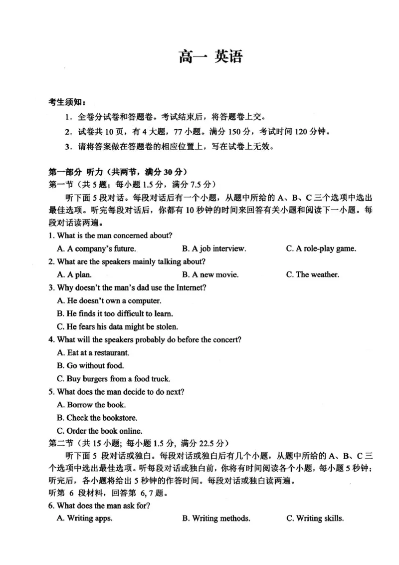 浙江衢州市2025-2026学年高一上学期2月期末英语试题（PDF版，含答案，含听力原文无音频）_2026年02月高一试卷_260219浙江衢州市2025-2026学年高一上学期2月期末（全）