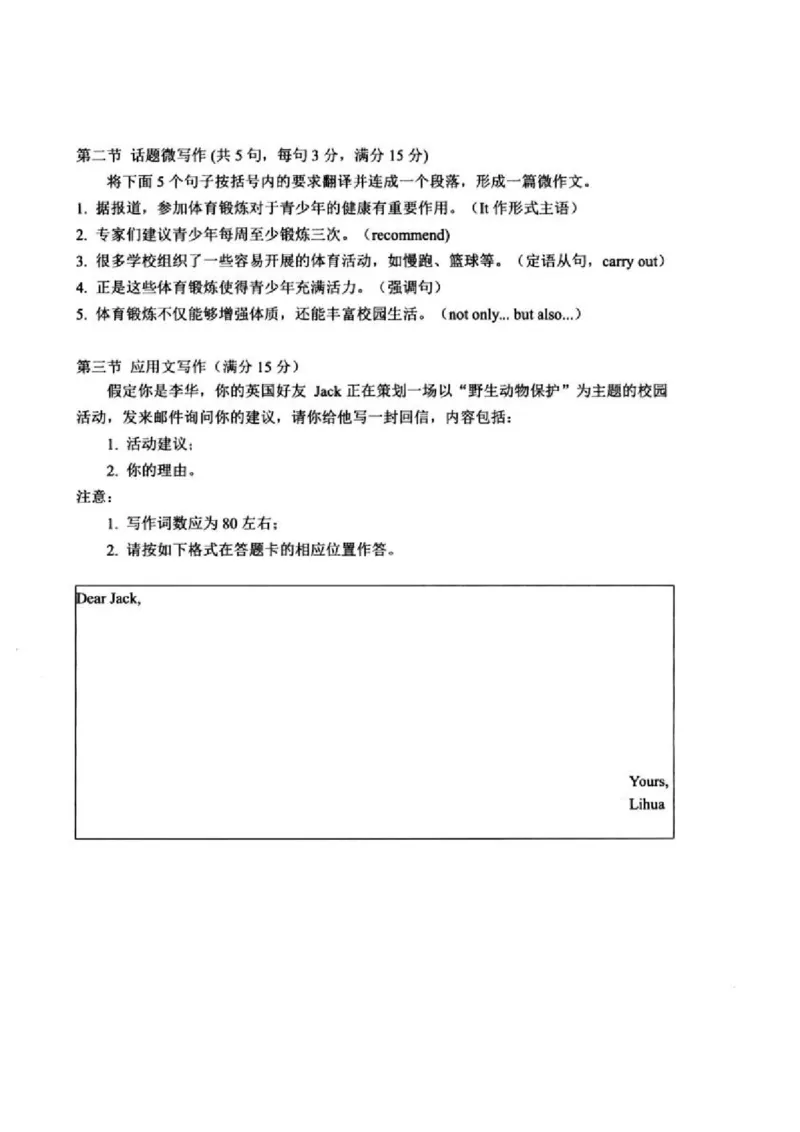 浙江衢州市2025-2026学年高一上学期2月期末英语试题（PDF版，含答案，含听力原文无音频）_2026年02月高一试卷_260219浙江衢州市2025-2026学年高一上学期2月期末（全）