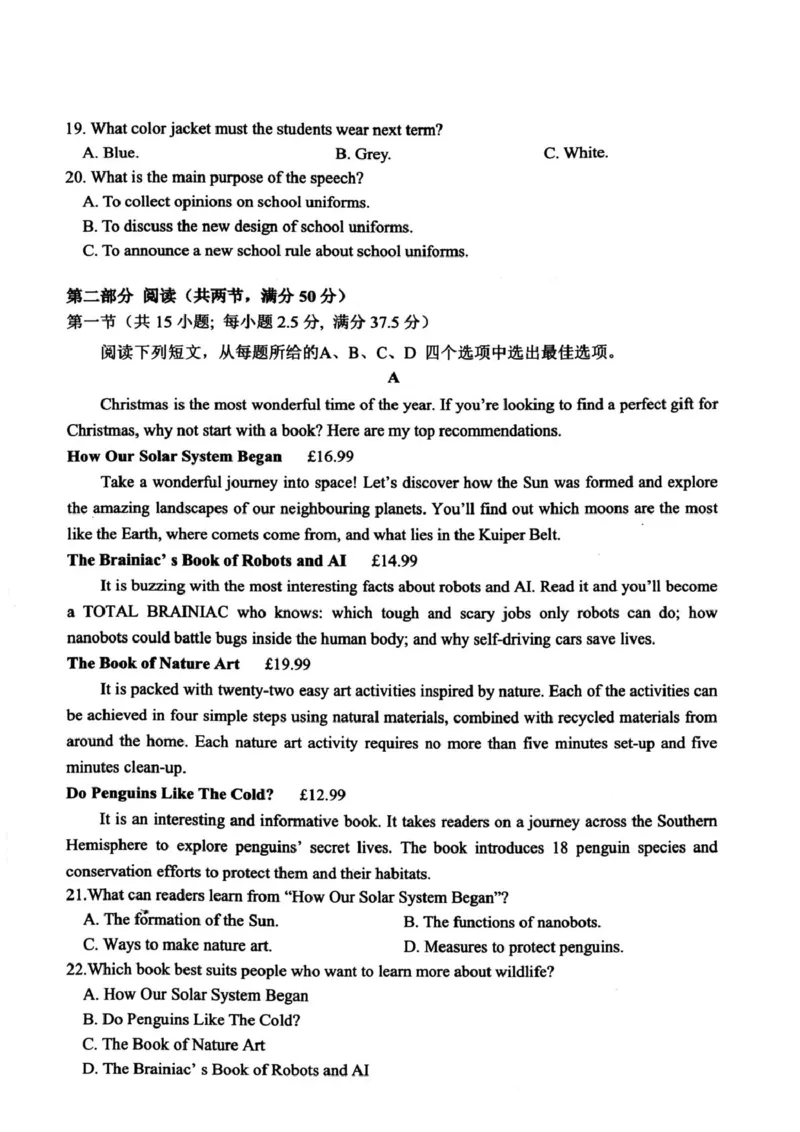 浙江衢州市2025-2026学年高一上学期2月期末英语试题（PDF版，含答案，含听力原文无音频）_2026年02月高一试卷_260219浙江衢州市2025-2026学年高一上学期2月期末（全）