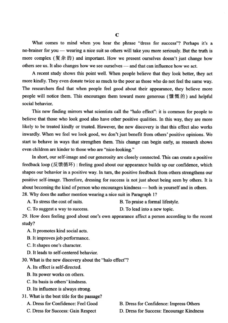 浙江衢州市2025-2026学年高一上学期2月期末英语试题（PDF版，含答案，含听力原文无音频）_2026年02月高一试卷_260219浙江衢州市2025-2026学年高一上学期2月期末（全）