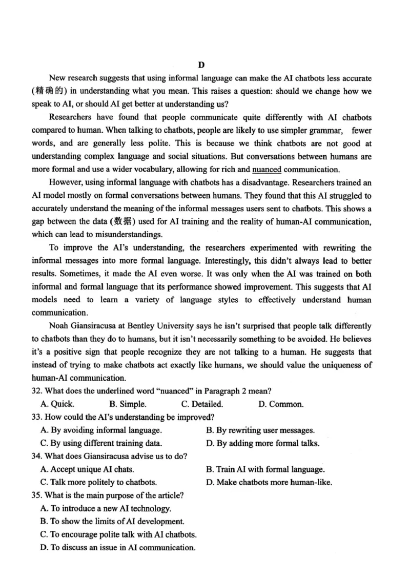 浙江衢州市2025-2026学年高一上学期2月期末英语试题（PDF版，含答案，含听力原文无音频）_2026年02月高一试卷_260219浙江衢州市2025-2026学年高一上学期2月期末（全）