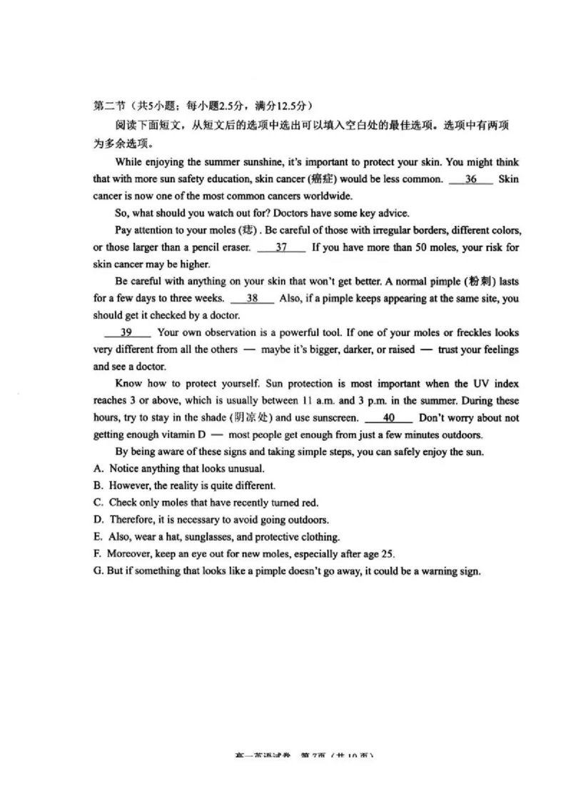 浙江衢州市2025-2026学年高一上学期2月期末英语试题（PDF版，含答案，含听力原文无音频）_2026年02月高一试卷_260219浙江衢州市2025-2026学年高一上学期2月期末（全）