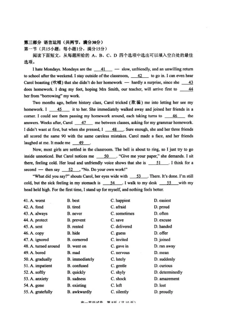 浙江衢州市2025-2026学年高一上学期2月期末英语试题（PDF版，含答案，含听力原文无音频）_2026年02月高一试卷_260219浙江衢州市2025-2026学年高一上学期2月期末（全）