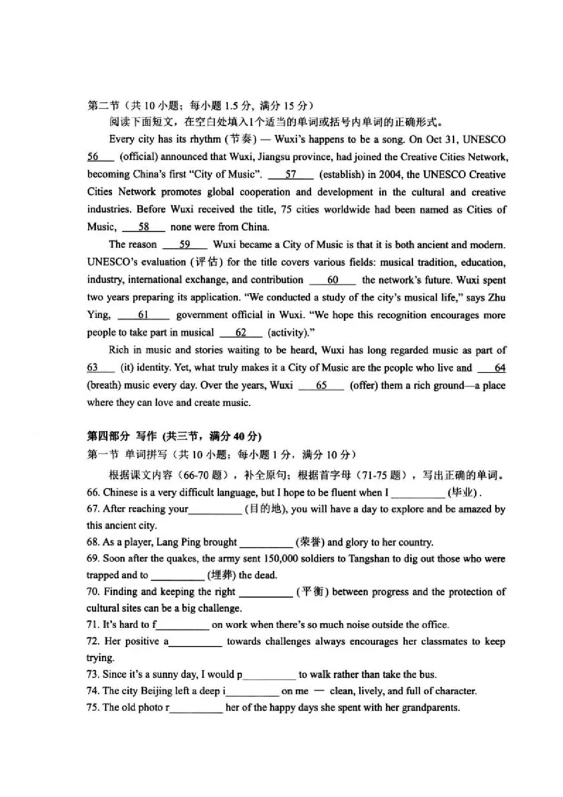 浙江衢州市2025-2026学年高一上学期2月期末英语试题（PDF版，含答案，含听力原文无音频）_2026年02月高一试卷_260219浙江衢州市2025-2026学年高一上学期2月期末（全）