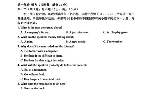 浙江衢州市2025-2026学年高一上学期2月期末英语试题（PDF版，含答案，含听力原文无音频）_2026年02月高一试卷_260219浙江衢州市2025-2026学年高一上学期2月期末（全）