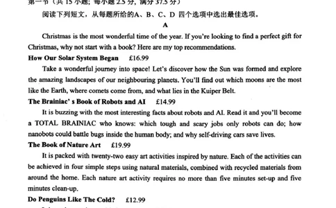 浙江衢州市2025-2026学年高一上学期2月期末英语试题（PDF版，含答案，含听力原文无音频）_2026年02月高一试卷_260219浙江衢州市2025-2026学年高一上学期2月期末（全）