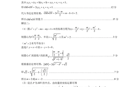 数学试卷答案-福建省宁德市2025-2026学年度第一学期期末高二质量检测(2.2-2.4)_2026年02月高二试卷_260211福建省宁德市2025-2026学年度第一学期期末高二质量检测(2.2-2.4)（全）