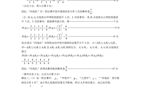 数学试卷答案-福建省宁德市2025-2026学年度第一学期期末高二质量检测(2.2-2.4)_2026年02月高二试卷_260211福建省宁德市2025-2026学年度第一学期期末高二质量检测(2.2-2.4)（全）
