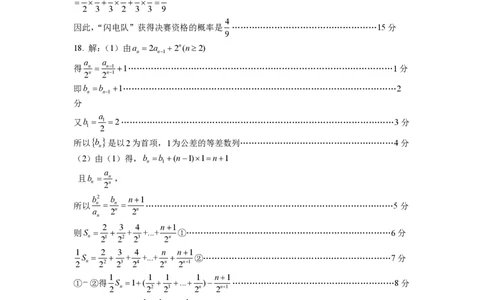 数学试卷答案-福建省宁德市2025-2026学年度第一学期期末高二质量检测(2.2-2.4)_2026年02月高二试卷_260211福建省宁德市2025-2026学年度第一学期期末高二质量检测(2.2-2.4)（全）