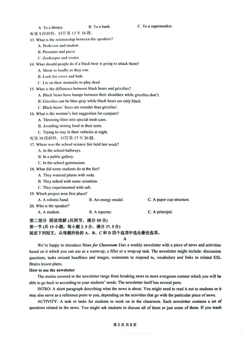 安徽省皖中名校联考2025-2026学年高二上学期2月期末英语试卷_2026年02月高二试卷_260211安徽省智学大联考&middot;皖中名校联盟2024-2025学年高二上学期期末检测