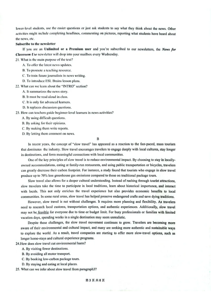 安徽省皖中名校联考2025-2026学年高二上学期2月期末英语试卷_2026年02月高二试卷_260211安徽省智学大联考&middot;皖中名校联盟2024-2025学年高二上学期期末检测