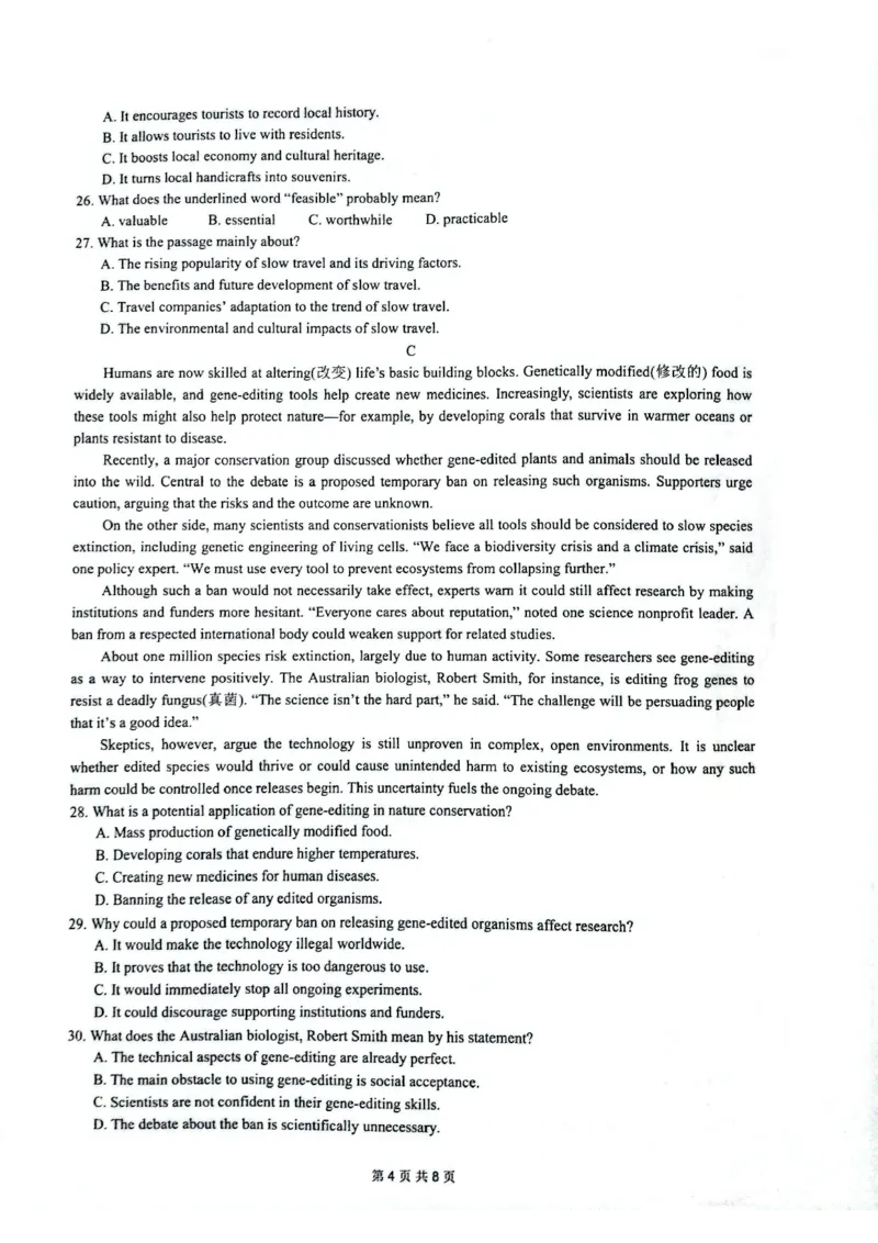 安徽省皖中名校联考2025-2026学年高二上学期2月期末英语试卷_2026年02月高二试卷_260211安徽省智学大联考&middot;皖中名校联盟2024-2025学年高二上学期期末检测