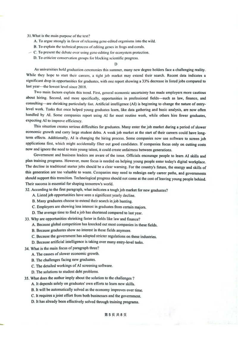 安徽省皖中名校联考2025-2026学年高二上学期2月期末英语试卷_2026年02月高二试卷_260211安徽省智学大联考&middot;皖中名校联盟2024-2025学年高二上学期期末检测