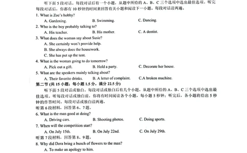 安徽省皖中名校联考2025-2026学年高二上学期2月期末英语试卷_2026年02月高二试卷_260211安徽省智学大联考&middot;皖中名校联盟2024-2025学年高二上学期期末检测