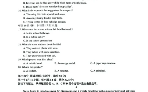 安徽省皖中名校联考2025-2026学年高二上学期2月期末英语试卷_2026年02月高二试卷_260211安徽省智学大联考&middot;皖中名校联盟2024-2025学年高二上学期期末检测